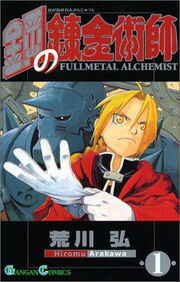 FMA 1 - JAP