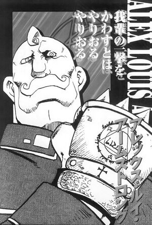 Alex Louis Armstrong Fma Wiki Fandom Alex Louis Armstrong Fma Wiki Fandom