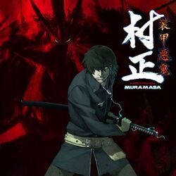 装甲悪鬼村正维基 Fandom 装甲悪鬼村正维基 Fandom