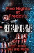 Russian Cover