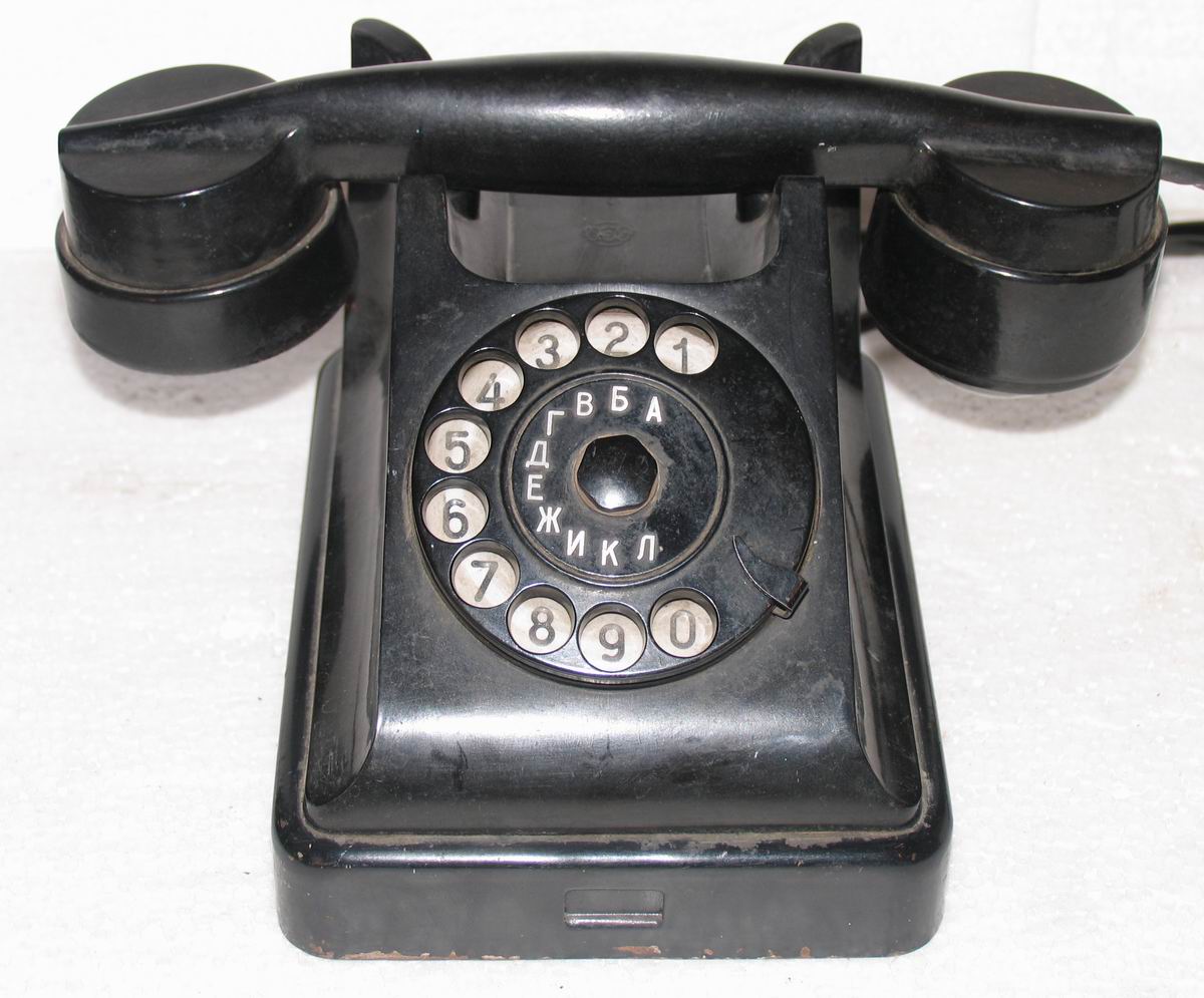 Твой старый телефон