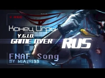 Game Over (Y.G.I.O.) | Five Nights at Freddy's Songs Wiki | Fandom