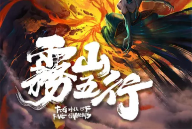 Fog hill of the five elements free online shop