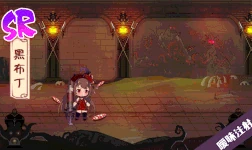 Dubious Injection (Normal Skill)