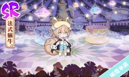 Sleepy Strikes (Energy Skill)