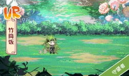 Warder (Normal Skill)
