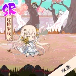 Attack