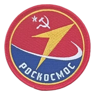 Roscosmos patch (embroidery)