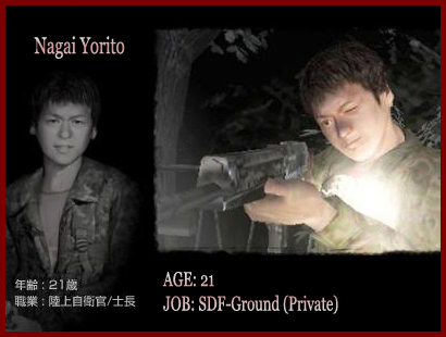 Yorito Nagai Forbidden Siren Wiki Fandom
