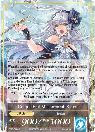 Coup d'Etat Mastermind, Shion | Force of Will TCG Wiki | Fandom