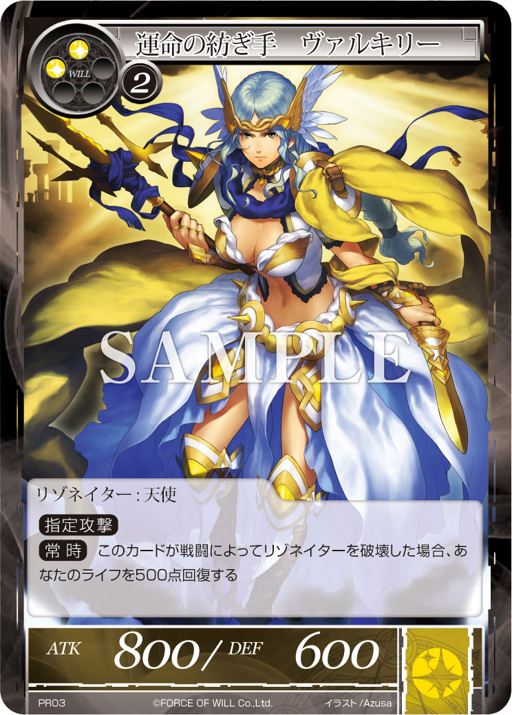 Fate Weaver, Valkyrie, Force of Will TCG Wiki