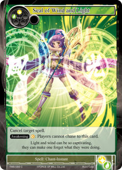 Seal of Wind and Light | Force of Will TCG Wiki | Fandom