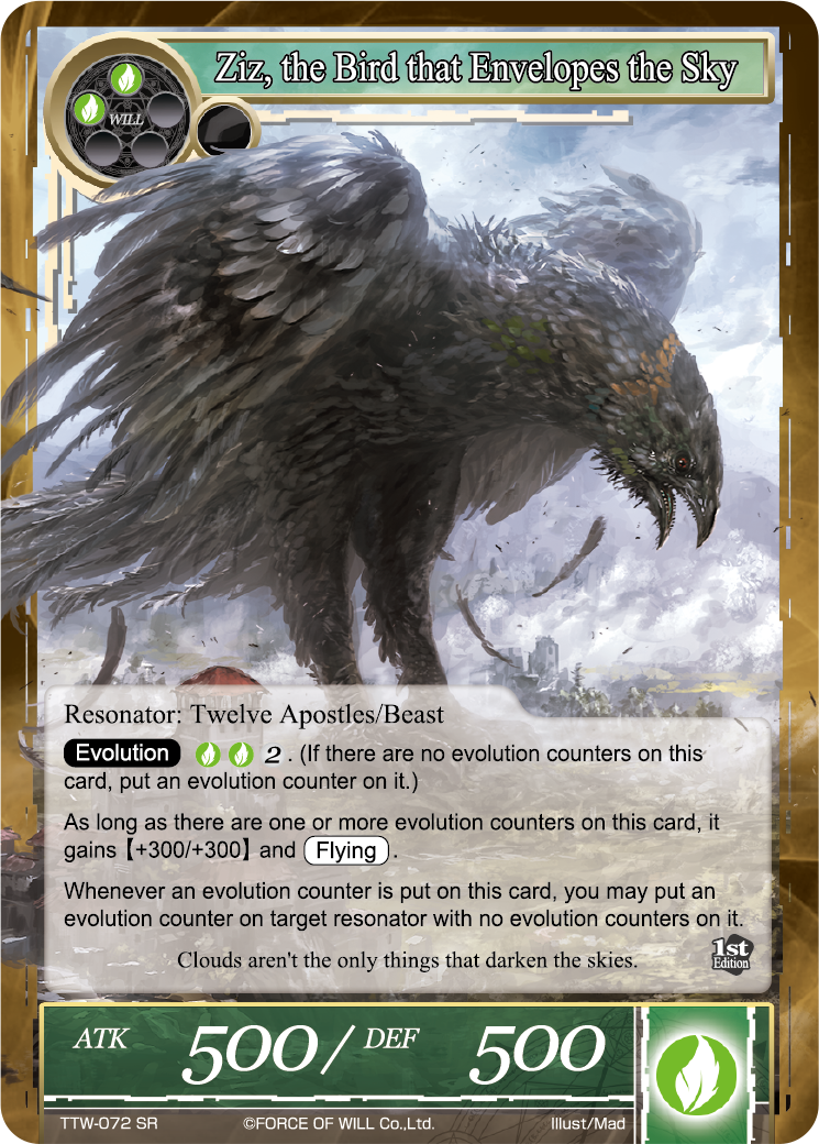 新到着 Ziz, the Bird that Envelopes the Sky | Force of Will TCG マジック：ザ・ギャザリング