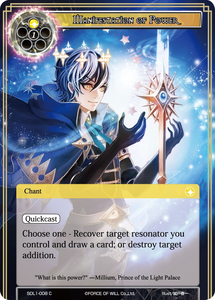 Manifestation of Power | Force of Will TCG Wiki | Fandom