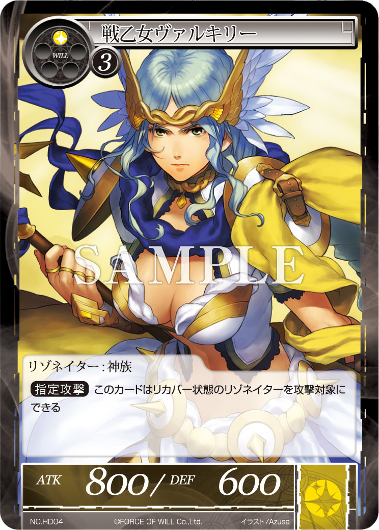 Fate Weaver, Valkyrie, Force of Will TCG Wiki