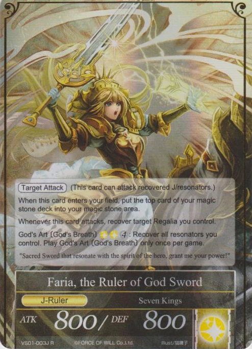 Seven Kings | Force of Will TCG Wiki | Fandom