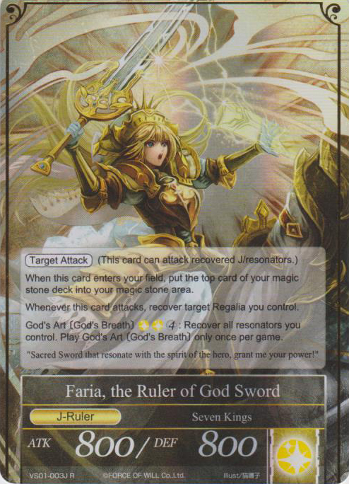 Force of Will: The Seventh Booster Box | Potomac Distribution