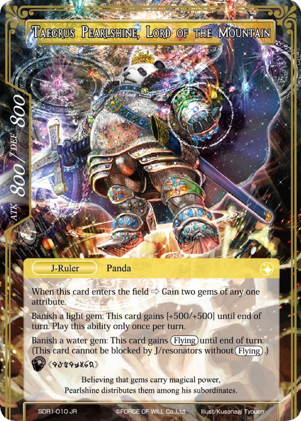 Taegrus Pearlshine, Lord of the Mountain | Force of Will TCG Wiki 