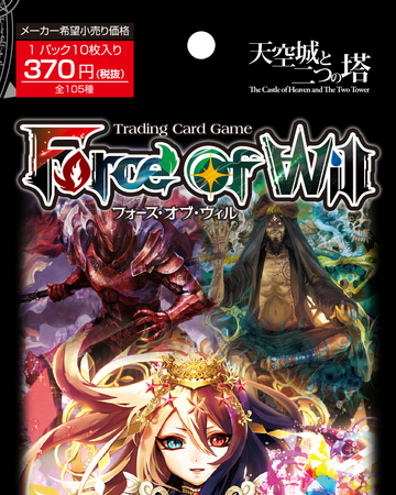 The Castle Of Heaven And The Two Towers Force Of Will Tcg Wiki Fandom