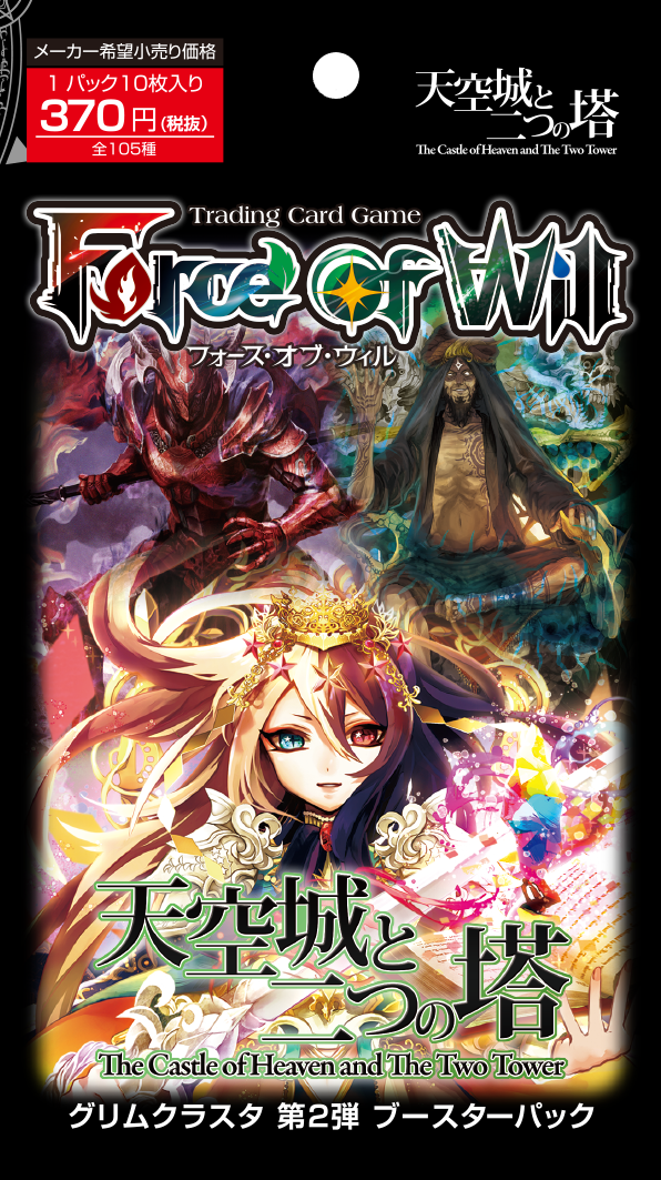 フォースオブウィルカード評価 【御影零夜】俺がForce of Willを