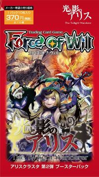 The Twilight Wanderer | Force of Will TCG Wiki | Fandom