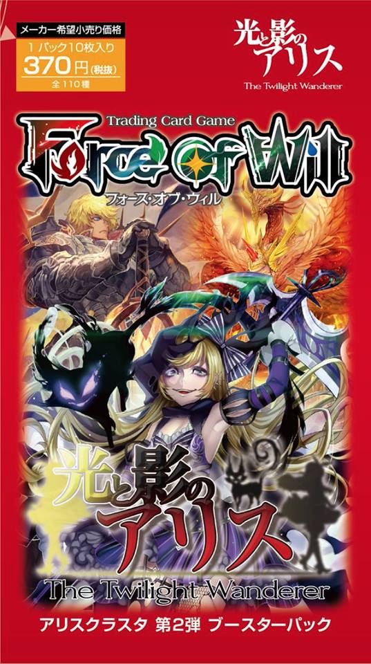 World Ender - Alice Origin IV: Prologue of Attoractia - Force of Will