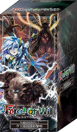 force of will new dawn rises booster box Amazon.com: Force of Will New Valhalla Cluster New Dawn Rises Booster Box :  Home & Kitchen main image 1
