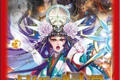 Blazer, the Eater of Dimensions | Force of Will TCG Wiki Blazer, the Eater of Dimensions | Force of Will TCG Wiki