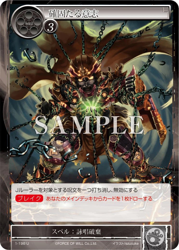 Resolute Will Force of Will Wiki Fandom