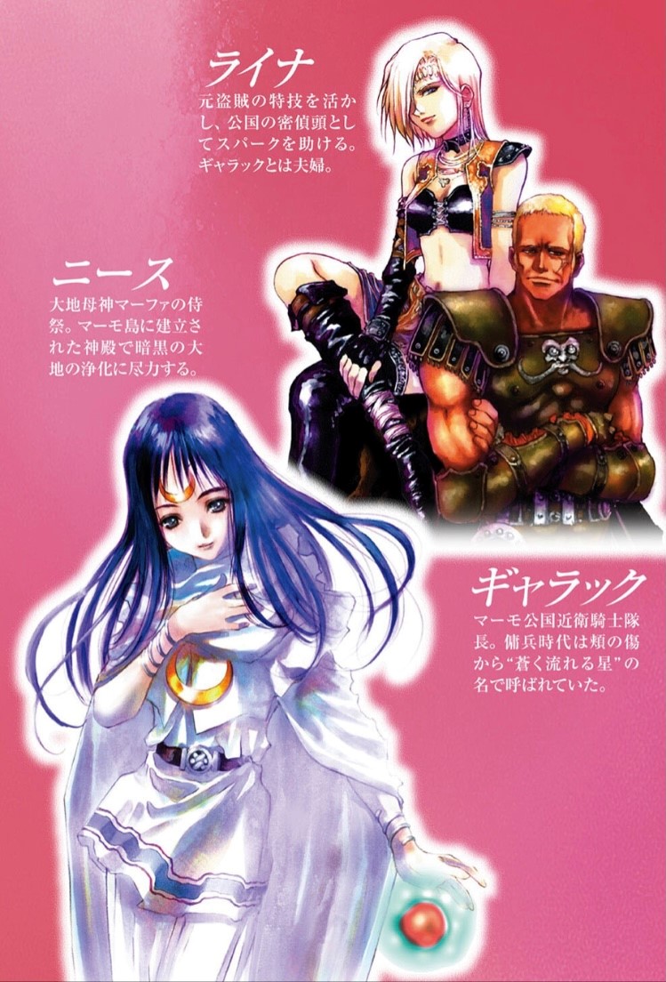 Record of Lodoss War Next Generation: Inheritors of the