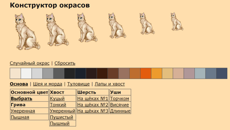 Какого окраса ответ
