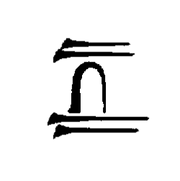 Bairemuth