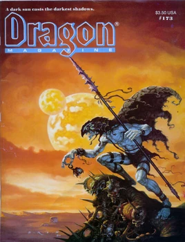 Dragon magazine 173