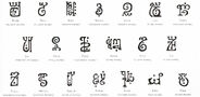 A glossary of runes used by giants for runecasting and art