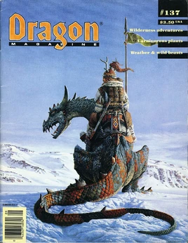 Dragon magazine 137