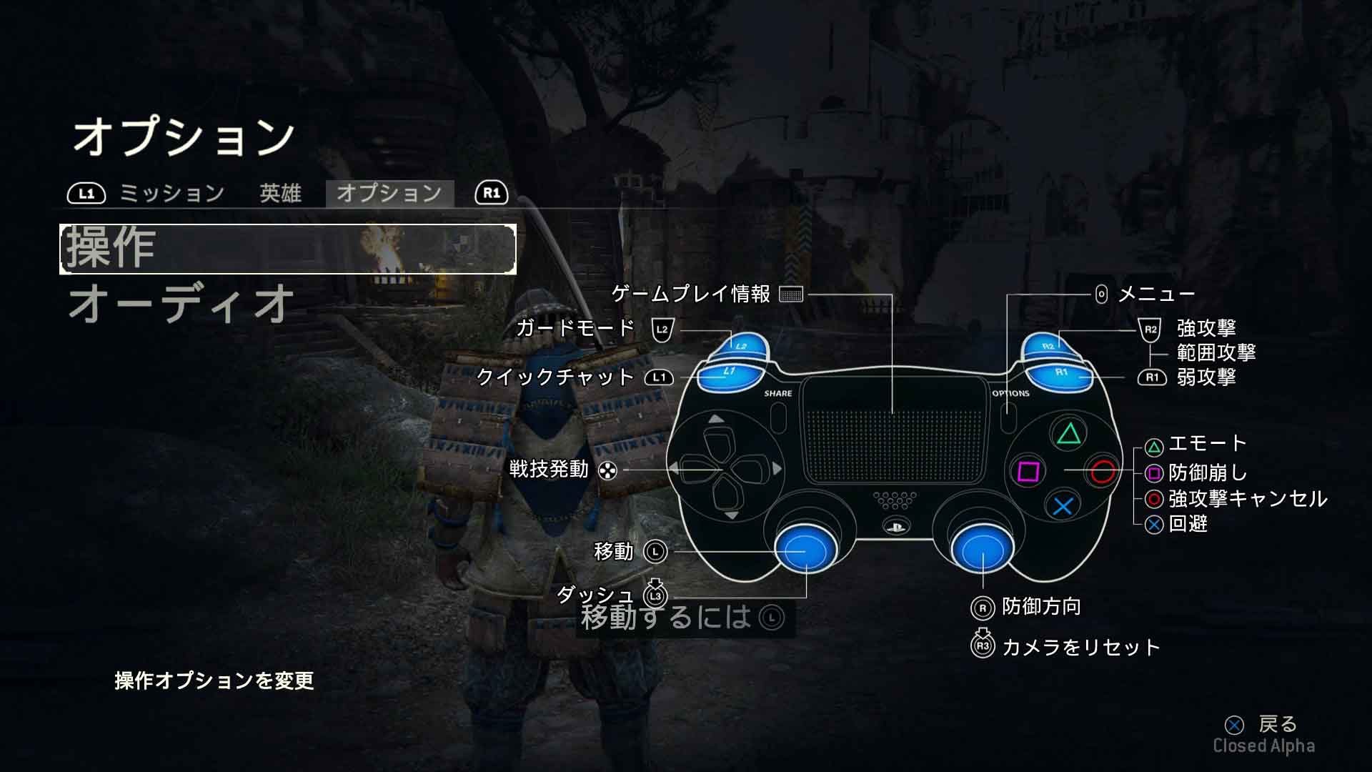 操作方法 For Honor フォーオナー 攻略wiki Fandom 操作方法 For Honor フォーオナー 攻略wiki Fandom