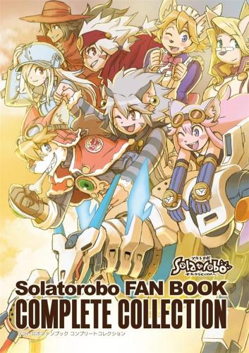 Solatorobo Fan Book Complete Collection | Little Tail Wiki | Fandom