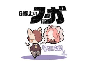 FUGAComediesOfSteelPromo4.jpg