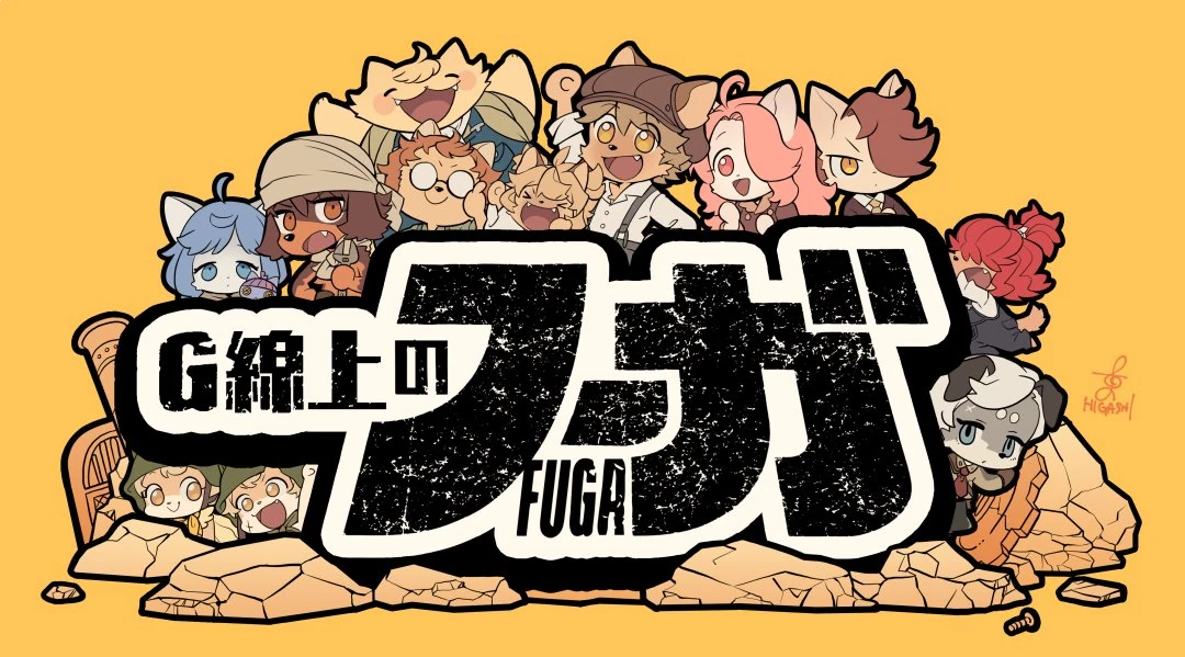 Fuga: Comedies of Steel | Little Tail Wiki | Fandom