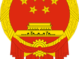 People's Republic of China