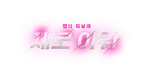 KO Zero Hour - Logo - Fortnite