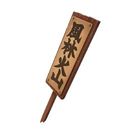 Signpost Pummeler (Featured) - Pickaxe - Fortnite