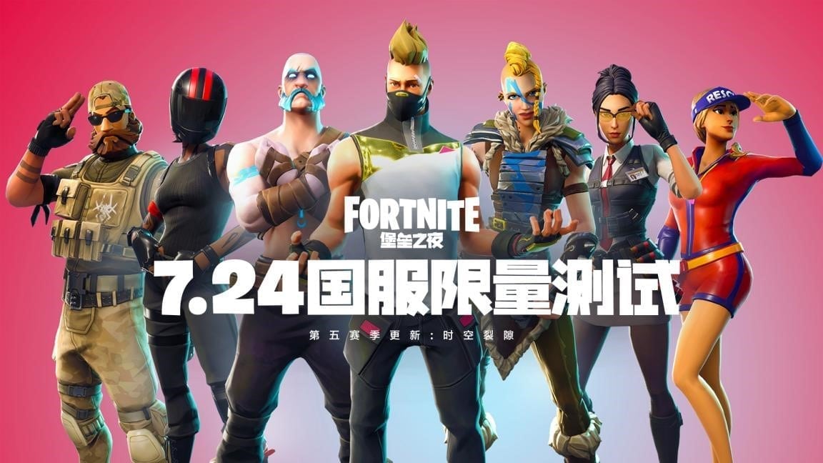 Aesthetic Fortnite Skins