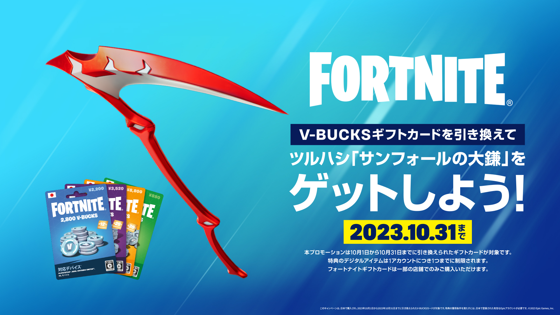 Fortnite トランプ 新品未開封 ゲーミングPC LEVEL∞、「ZETA DIVISION」Fortnite部門 世界大会