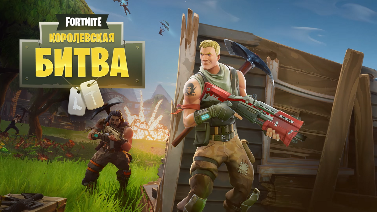 Сезон 1 | Fortnite вики | Fandom