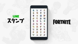 Fortnite LINE Stickers - Promo - Fortnite