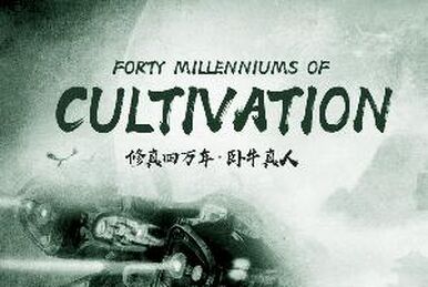 Li Yao, Forty Millenniums of Cultivation Wiki