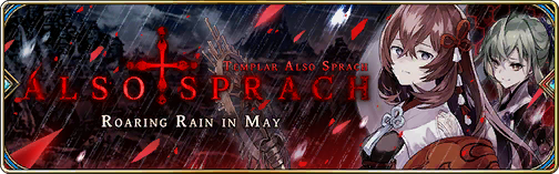 Also Sprach Roaring Rain In May The Alchemist Code Wiki A long time ago in the continent of babel in which the tower limit break: also sprach roaring rain in may the