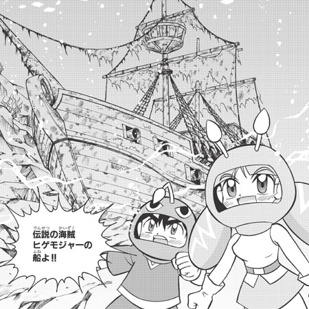Fossil Fighters Manga Chapter 1, Fossil Fighters Wiki