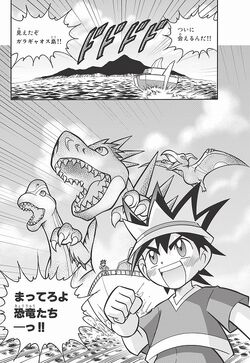 Fossilfightersmanga(1)